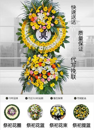 浙江省金华兰溪市柏社乡孙下坞村花圈代送